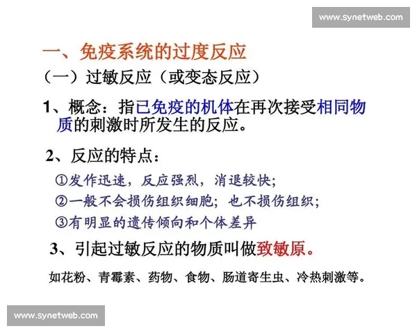 冷热交替刺激下人体生理与心理反应的全面研究与应用探索