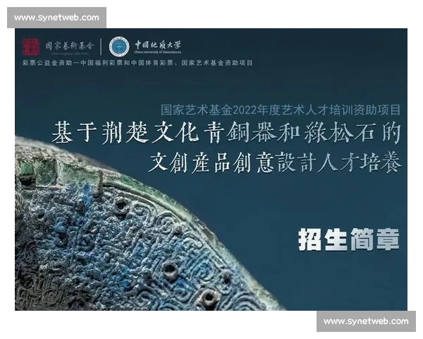 竞技精神塑造社会文化与青年价值观的体育发展研究