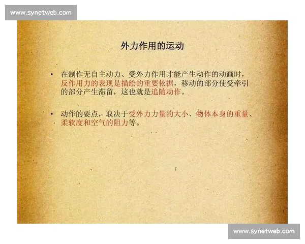体育科学视角下运动表现优化与运动损伤预防研究